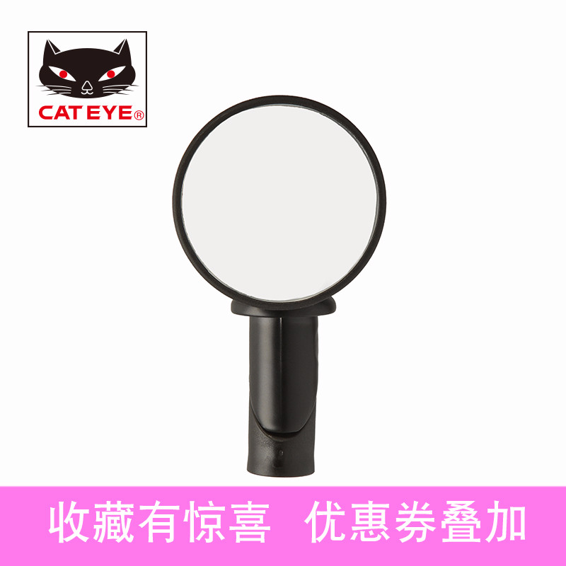 CATEYE cat eye bicycle equipment accessories Mirror safety mirror BM-45 rear mirror road car accessories