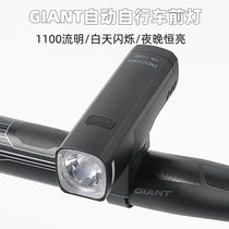 Giant Tette Bike Light Car Automatic Front Light Floodlight Mountain Bike Charging Torch Riding Gear