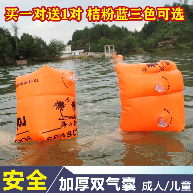 Buoyancy sleeves Children's floating ring Baby Baby toddler Boy child Adult floating swimming ring Arm ring equipment