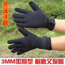 THICKENED 3MM winter swimming gloves Row-proof diving cold-proof warm gloves winter swimming snorkeling anti-thorn wear-resistant powder black and blue