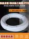 Whole roll of white Teflon tube high temperature resistant polytetrafluoroethylene tube corrosion resistant PTFE gas pipe Teflon F4 tube