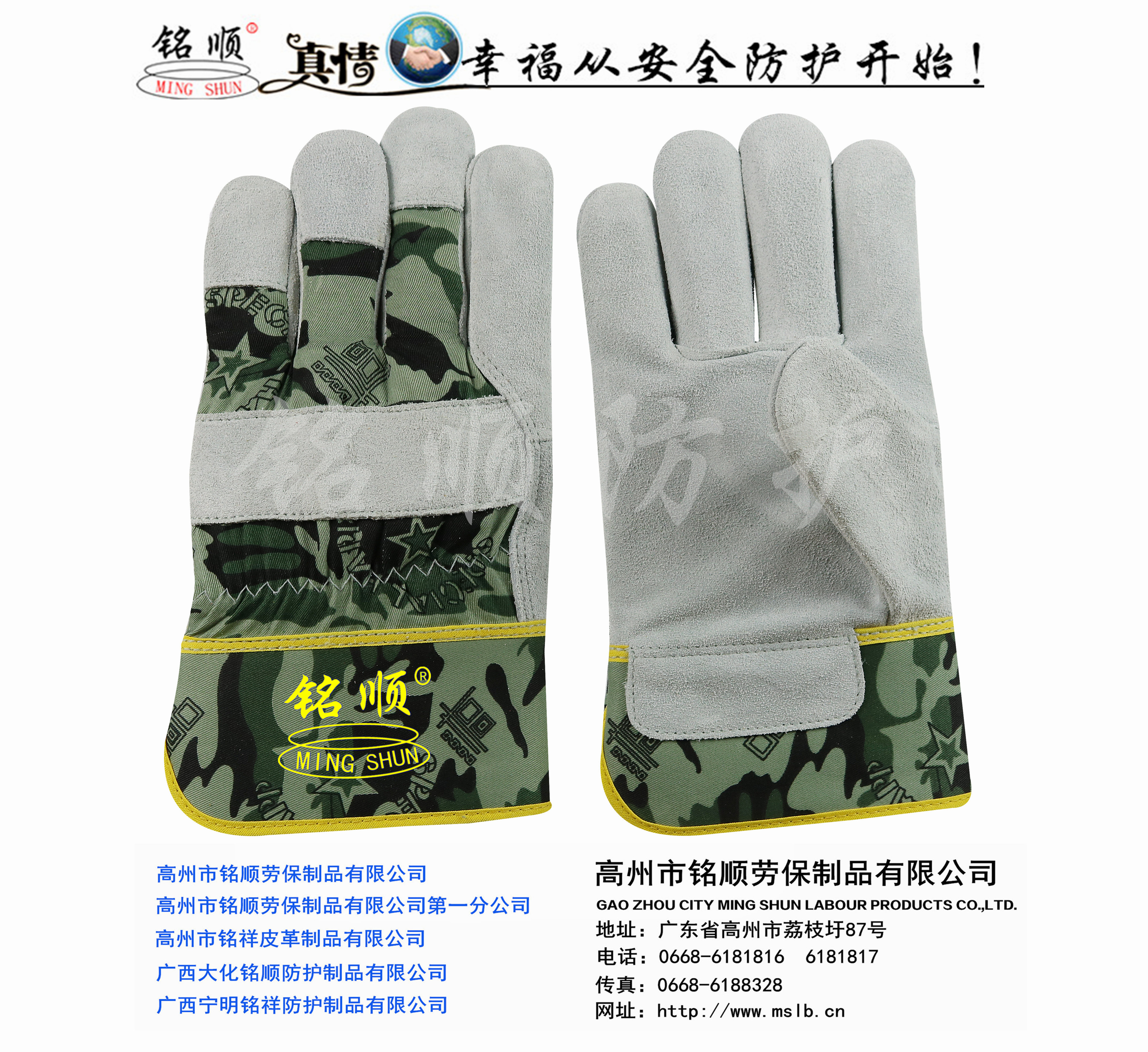 Mingshun welded gloves leather gloves protective gloves work gloves 