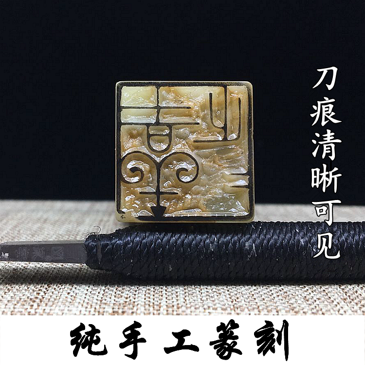 Handmade seal seal engraving seal body seal seal material stone calligraphy calligraphy name stamp name drop collection book idle seal customization