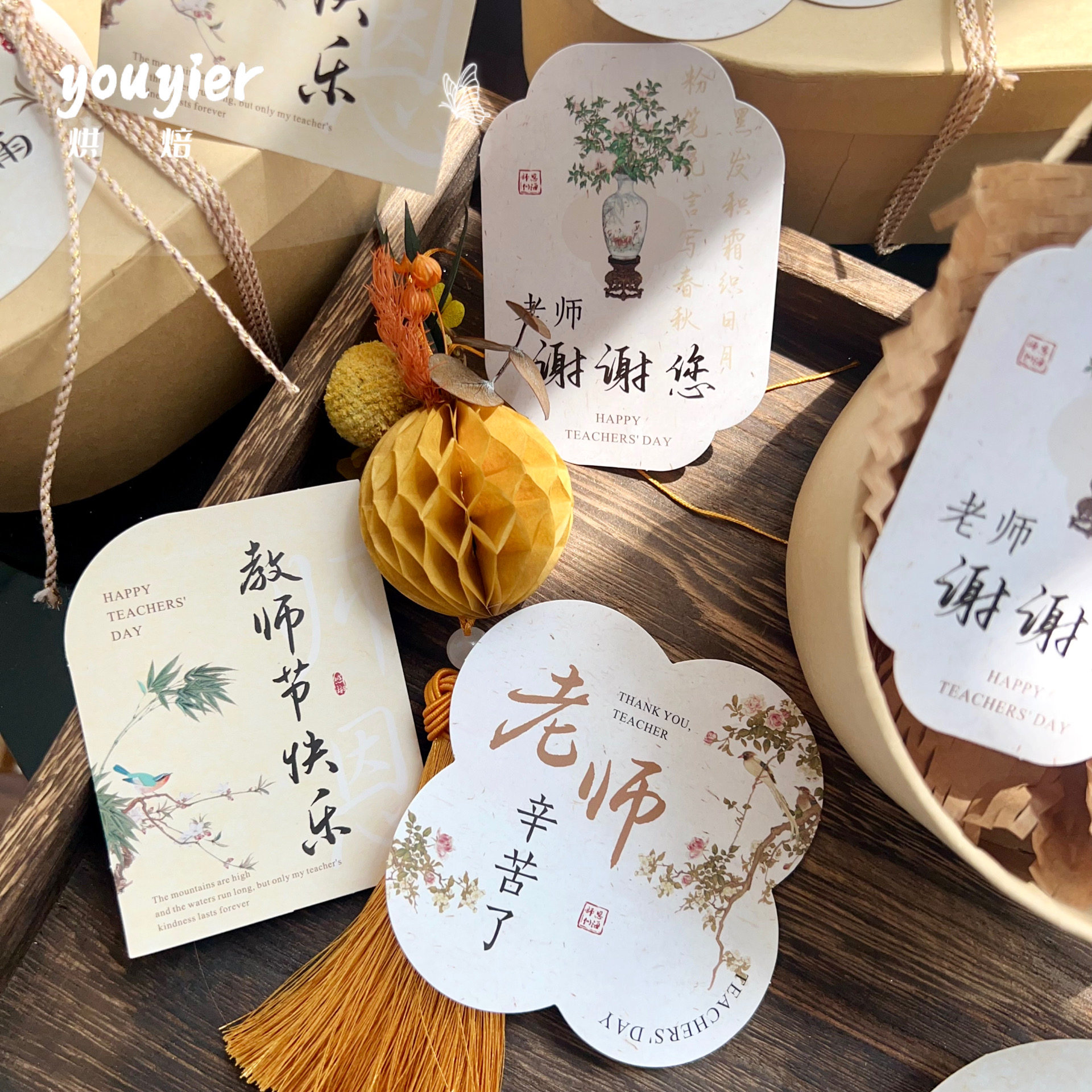 【youyier】教师节国风新中式系列贺卡送老师礼物伴手礼装饰卡片