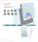 Новая Зеландия Сирен Недавно перечисленная листовая маска (включая шейную мембрану) висит 8 таблеток/коробку бывшего подруги