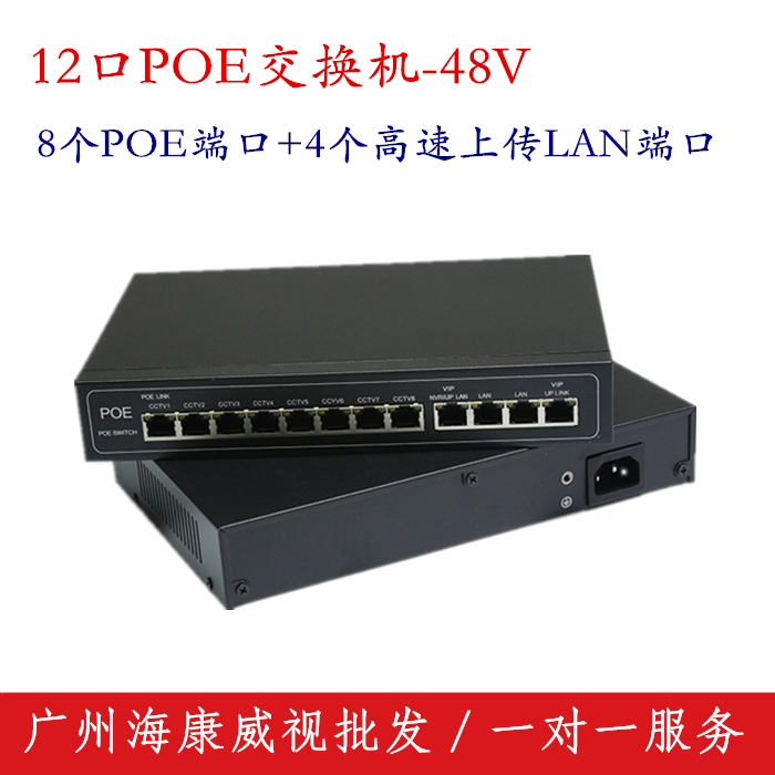 10 port POE monitoring dedicated switch 8POE port 2LAN port 8 port 9 port 10 port 1208P-48V