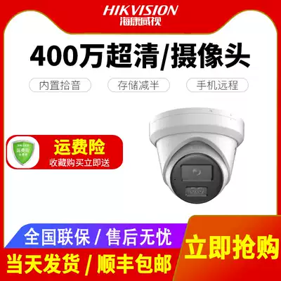 Hikvision DS-2CD3346WDV3-I 4 million Network HD digital monitoring hemisphere camera machine