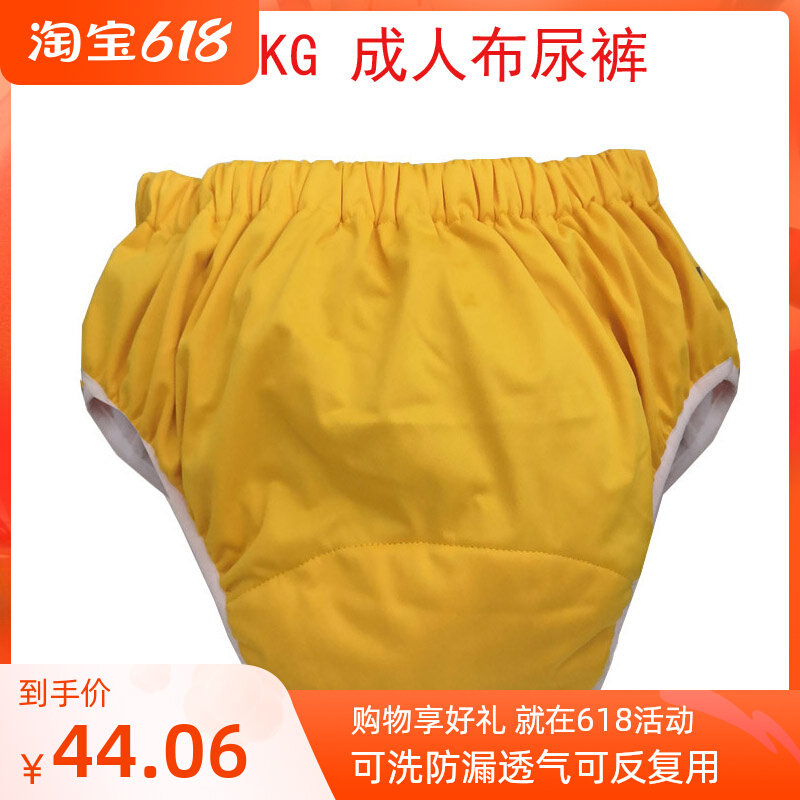 Adult Cloth Diaper Old Man Washable Diaper Pants Anti-Leak Big Boy Teenagers Pee Not Wet And Breathable Incontinence Pants Men And Women