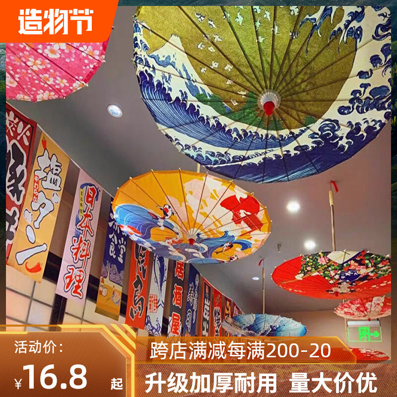 Oil-paper umbrella ancient style umbrella female Hanfu mid-autumn outdoor decorative umbrella lamp dance classical Chinese style props performance customization