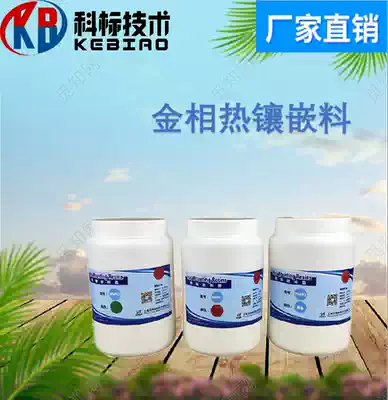 Metallographic mosaic powder hot mosaic material metallographic sample preparation transparent edge-retaining conductive soluble mosaic machine accessories