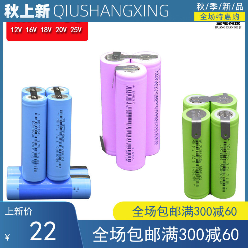 Power 18650 battery pack 12v 16v 18v 20V power tool wrench electric drill with lithium large capacity customization