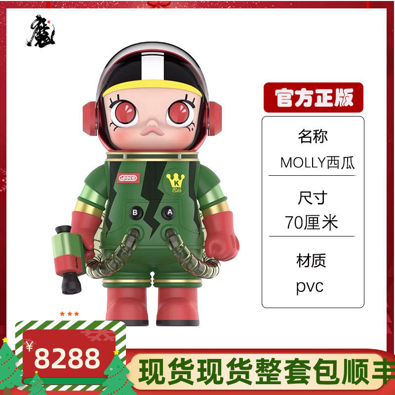 Bubble Mart large model molly watermelon 1000% popmart large ornaments model jasmine big baby genuine