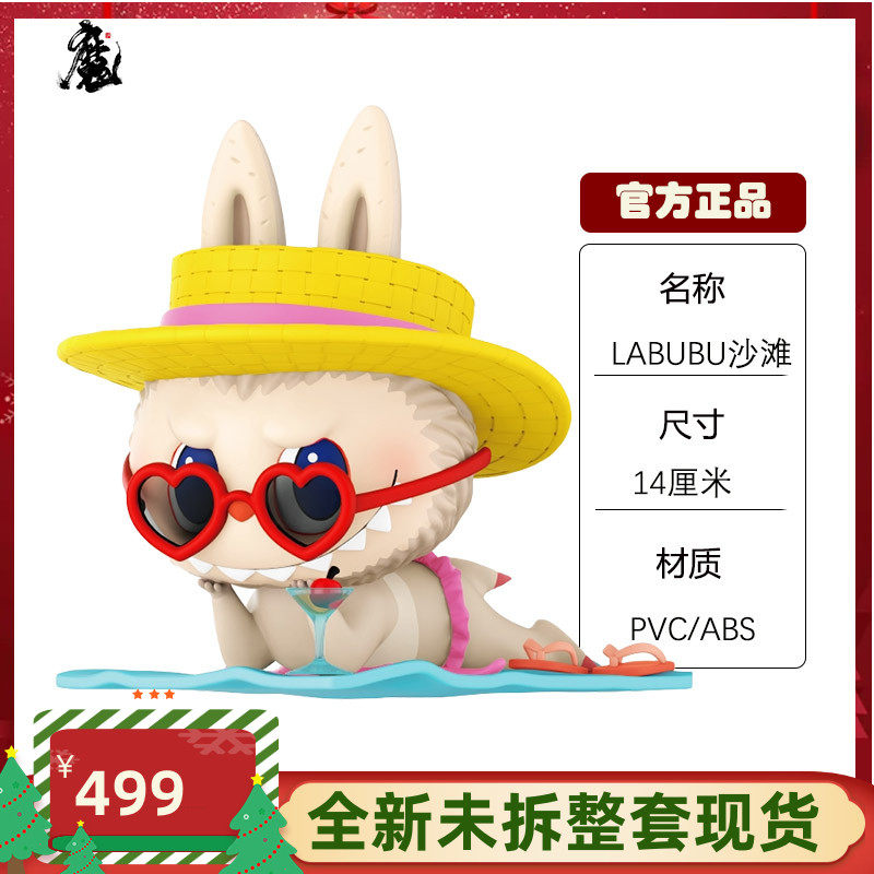 Bubble Mater large number model labubu beach model popmart large swing piece model Big va net red genuine