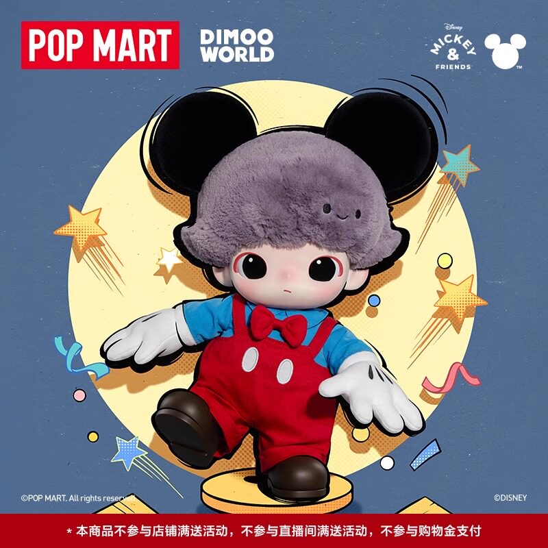POPMART泡泡玛特DIMOO WORLD米奇背包开箱！这波联名真的把迪士尼玩明白了？_潮玩盲盒_淘宝游戏网