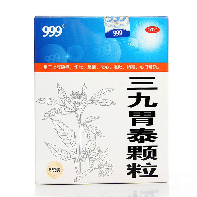 999 三九胃泰颗粒 20g*6袋 理气健胃 柔肝止痛 行气活血