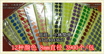 12 Colors Small Dot Self-adhesive Label Paper Dot Sticker Sticker Dot Sticker Dot Label 8mm