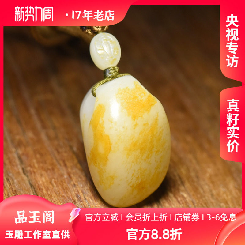 新疆 和田玉 原石 沁色自然 玉佩 【公式通販】