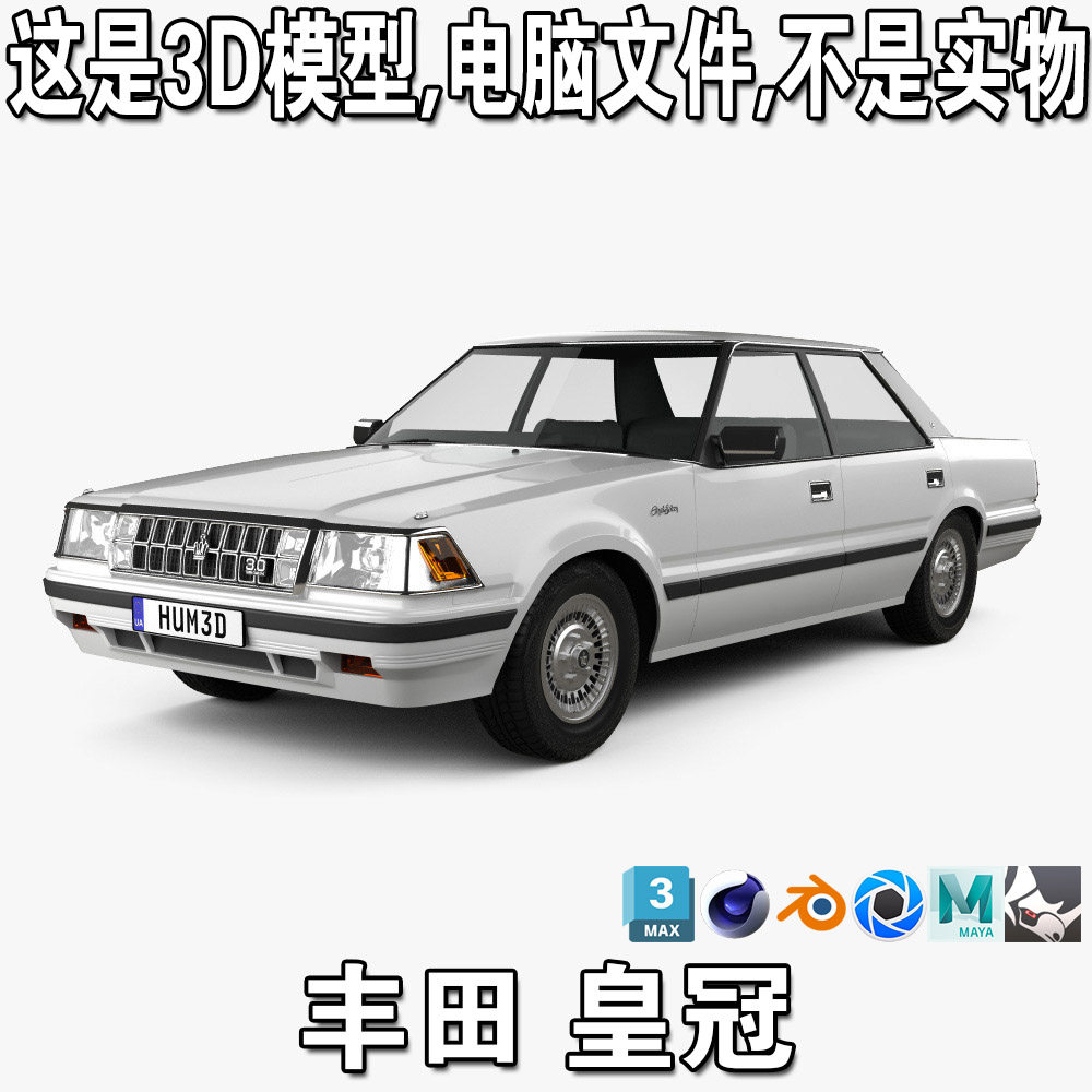 丰田皇冠1983款/Toyota Crown Royal Saloon 汽车3d模型fbx,c4d
