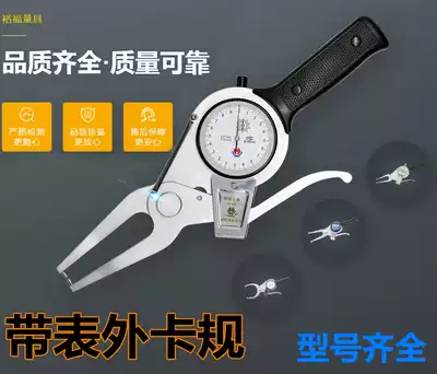 Weihai Yufu belt meter outer diameter gauge caliper caliper caliper table 0-20-340 high precision 0 01 metric