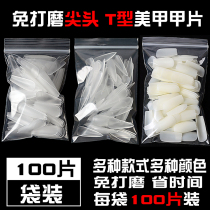 Nail nail piece no trace transparent frosted non-sanding T-tip water drop half patch full patch nail extension number