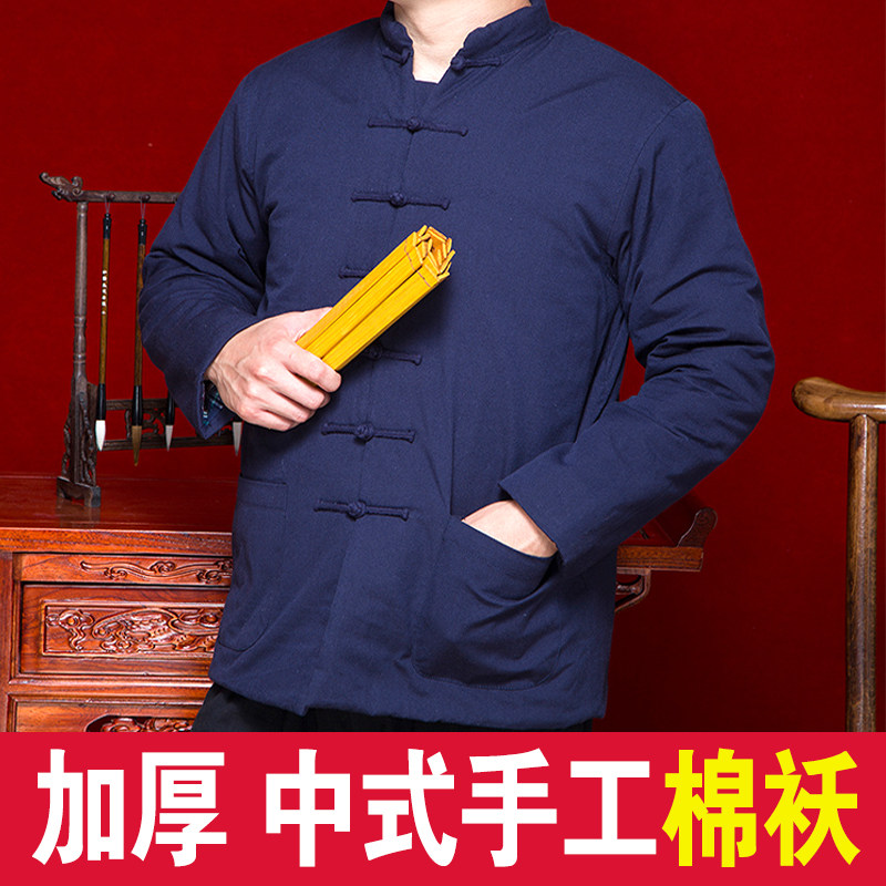 Winter Thickened Cotton Padded Jacket Man Chinese Style Donater Cotton Coat Jacket Middle Aged China Wind Pure Cotton Old Coarse Cloth Cotton Clothing