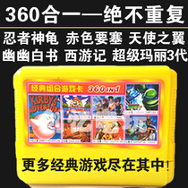 Mary 3 wilderness dart jaoshu White Book FC game card Nintendo red and white machine yellow card 360 one card