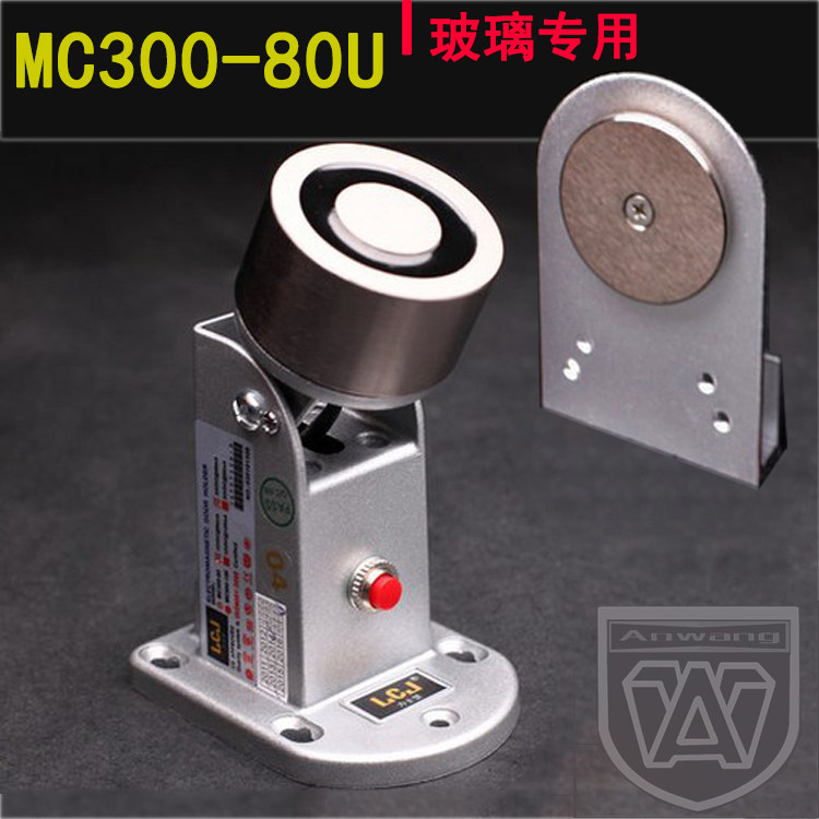 The special MC300-80U Vanda for the electromagnetic door suction electromagnetic relevators glass door of the Nix Brand is dedicated first