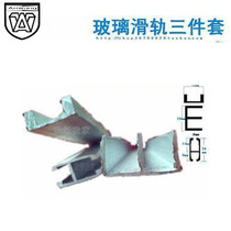 Thick type is suitable for 5mm thick material type glass sliding door track sliding door track three-piece glass sliding door groove