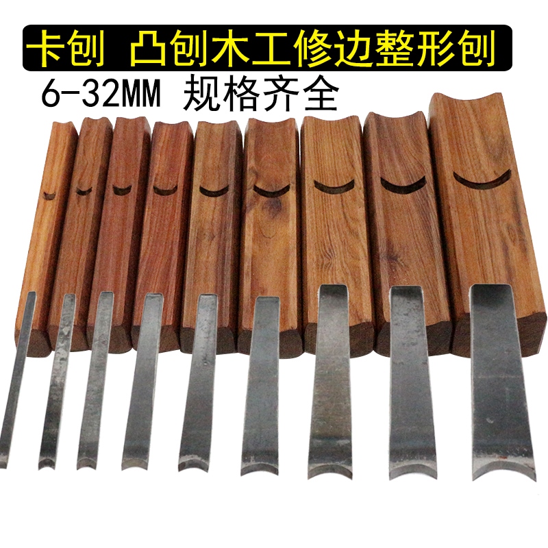 Hong Kong-style acid branch wood card planer Raised planer Round stick planer Woodworking plastic planer Wood planer Manual planer