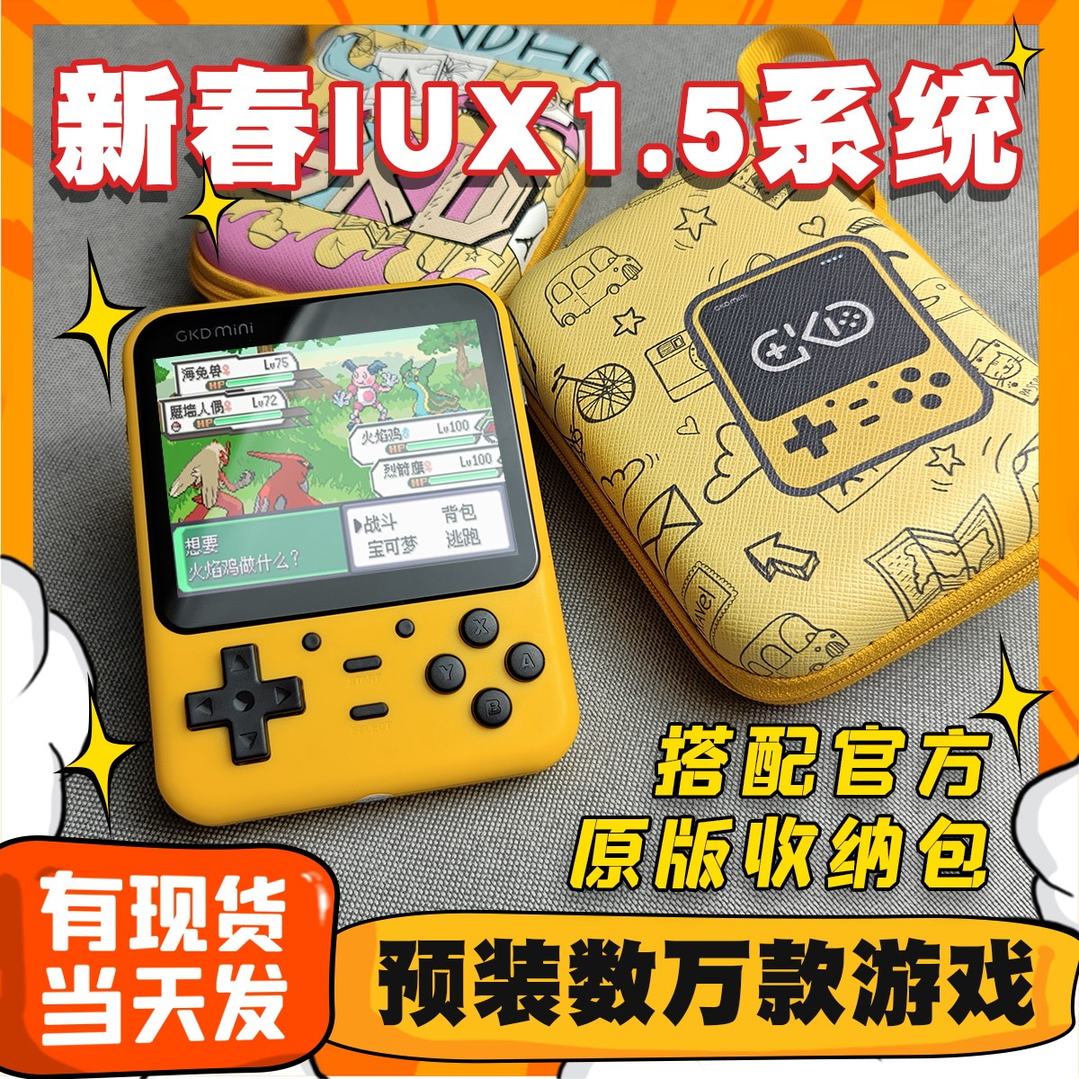 GKDmini old Zhang retro nostalgia GKD MINI handheld machine GBA Street Machine IPS screen ZPG open source PSP