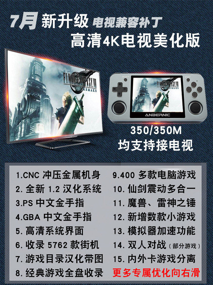 BROTHER ZHOU RG350M OPEN SOURCE HANDHELD RETRO GAME GAME CONSOLE IPS SCREEN STU TONY BRUSH PSP OPTIMIZED VERSION