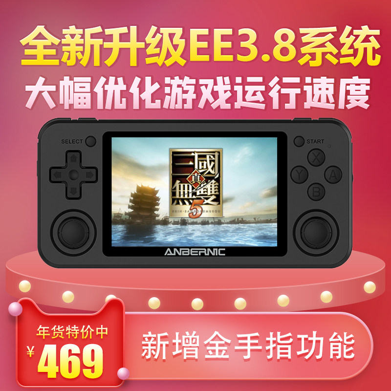 Week Gothic 2020 rg351p of rg351p rocking open-source handheld ps1 Street machine psp handheld version RG350P