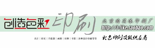 创造色彩印刷