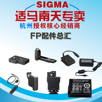 Sigma horse fp fpl FPL fpL handle viewfinder shutter cable battery adapter ring accessories