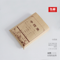 19*25cm medium thickened 80g kraft paper bag traditional Chinese medicine bag spot wholesale 200pcs