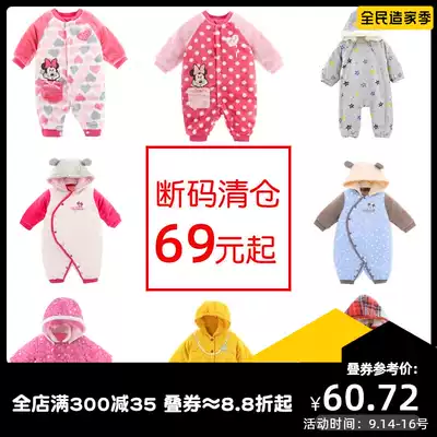 (Broken code clearance) winter type second kill climbing clothes baby clothes 0-3-6-9 months ha clothes 1 year old