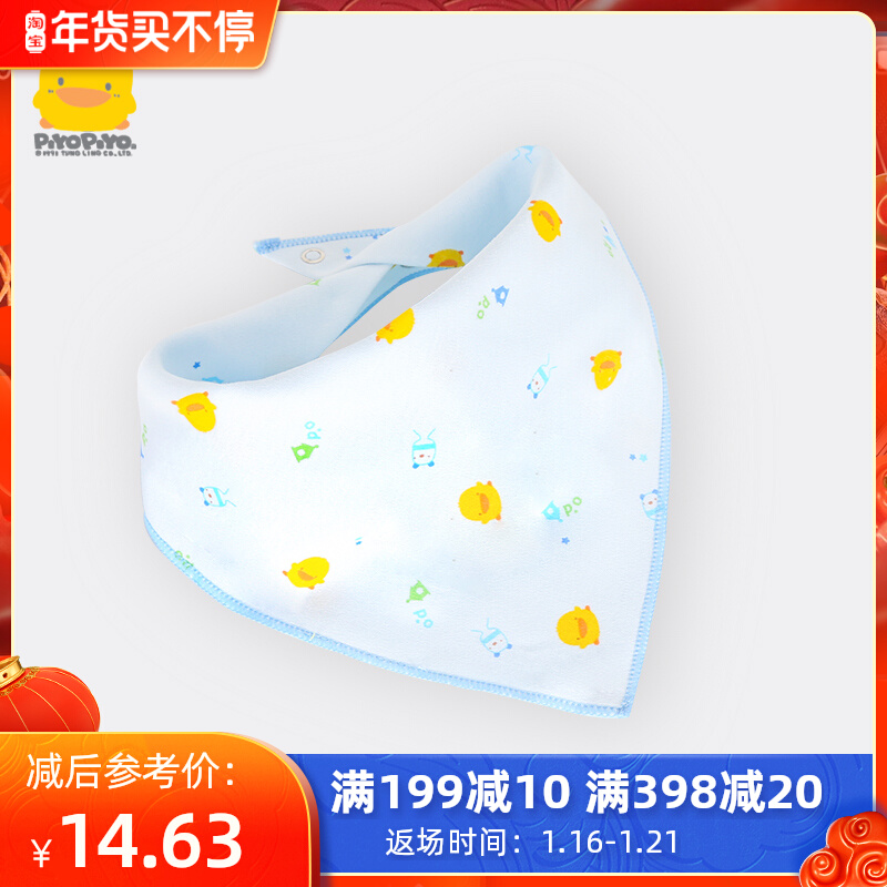 Yellow duckling baby saliva towel triangle spring and autumn baby bib cotton newborn button gauze bib winter