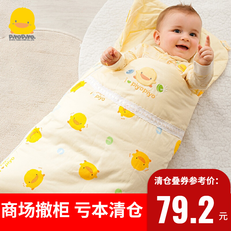 Broken Yard clear cabin yellow Little duck newborn ultra-thick cuddle cuddled by baby Winter pure Mianbag Envelope Sleeping Bag Multigong