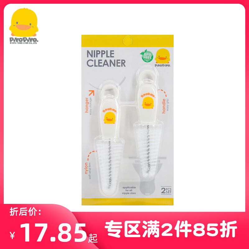 Yellow Duckling Nipple Brush 2 in 830435 Infant and baby cleaning brush Pacifier Bottle Lid