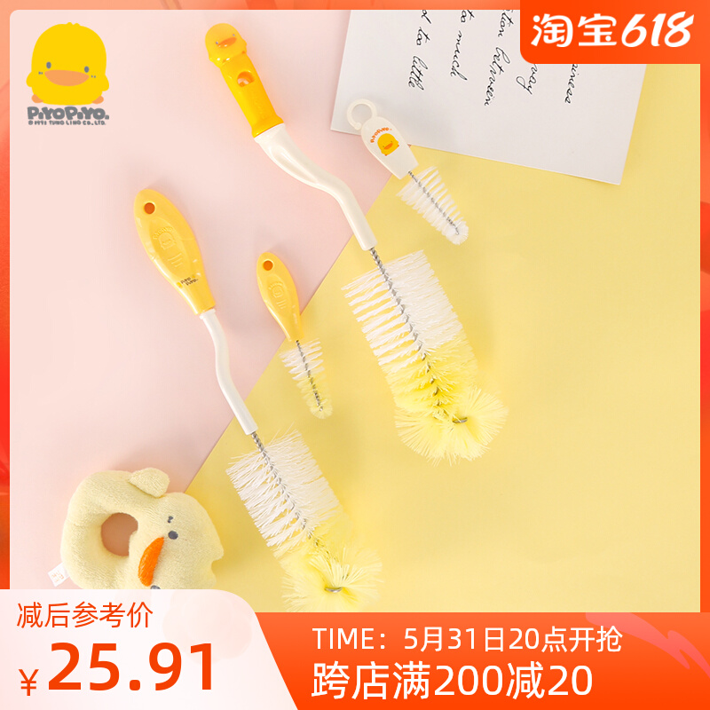 Yellow Duckling Milk Bottle Brushed Pacifier Brushed Suit Baby Brush Cleaning Supplies Nylon Soft Hairbrush Water Cup Kettle Brush
