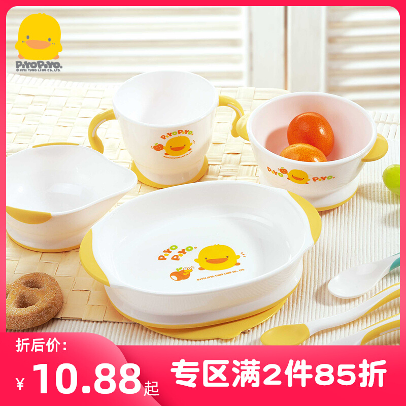 Yellow duckling baby milk cup infant learning rice bowl soft spoon anti-fall dinner plate newborn supplies