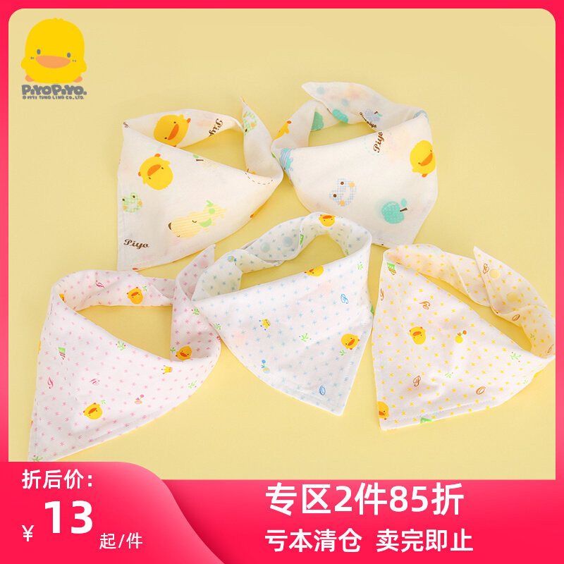 Yellow duckling triangle towel in summer baby pure cotton gauze small peripheral mouth birth baby supplies