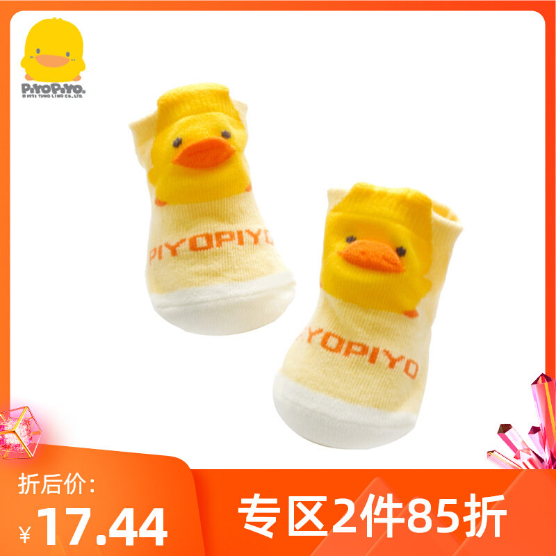 Yellow Duckling Baby Socks Newborn Socks Summer Baby Spring Autumn Season Socks 0-3-month-old baby 1-2 years old
