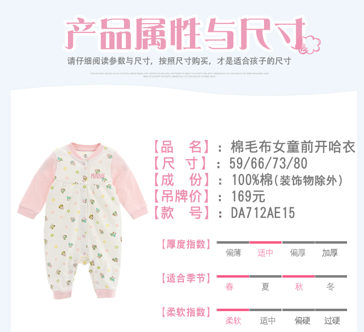 Disney babyiesies cotton ra mắt quần áo nam và nữ Cáp Nhĩ Tân kho báu quần áo leo núi 0-3-6-18 tháng quần áo trẻ em quần áo trẻ em giá rẻ