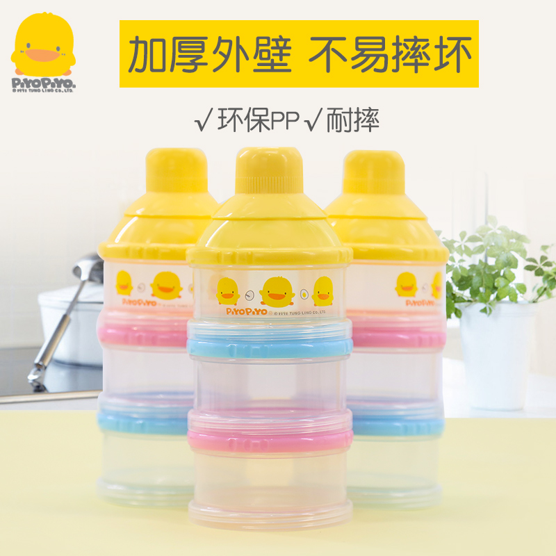 Yellow duckling baby milk powder box outgoing portable newborn cell three layer separator box packed milk powder storage box