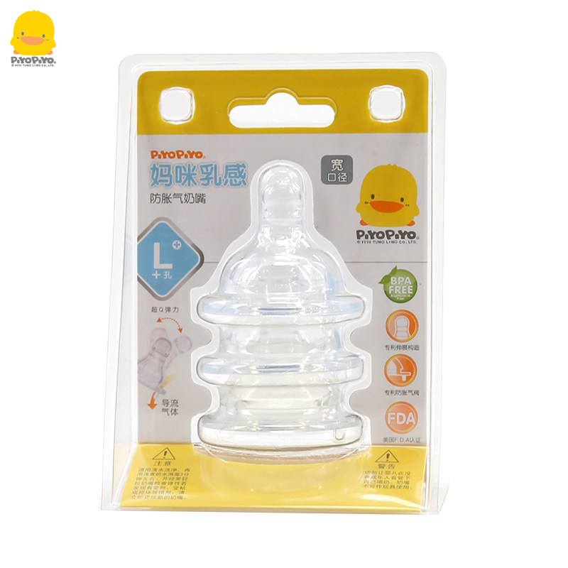 Yellow Duckling Wide Caliber Mommy Milk Sensation Silicone Pacifier Laced Soft Pacifier Wide-mouth Anti-Flatulently Resistant 3 clothes