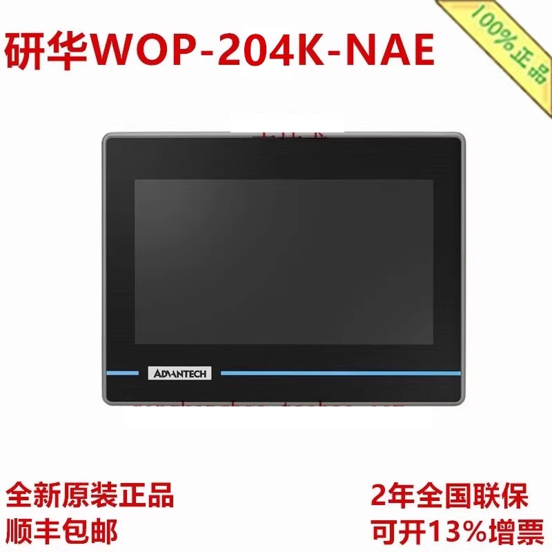 Research and development WOP-204K-NAE 4 3 inch WQVGA human-machine interface touch screen-Taobao