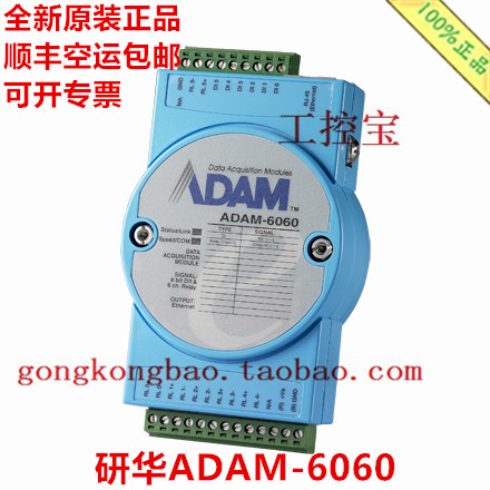 Advantech ADAM-6060 adam-6060-D 6-channel digital input DI relay Modbus module*