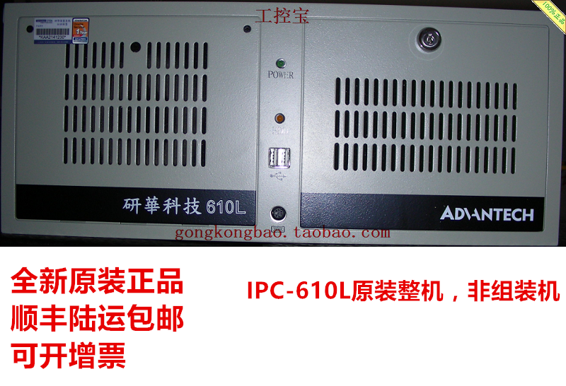 Research and development of industrial computer IPC-610L 610MB AIMB-501G2 AIMB-501G2 I5-2400 I3 I3 complete machine