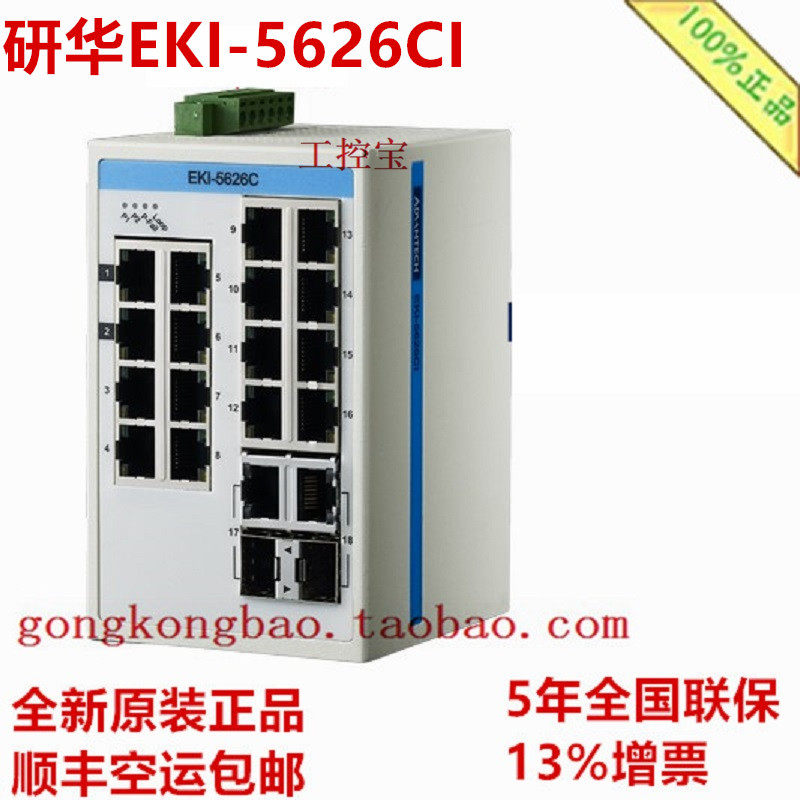 Research Wah EKI-5626CI 2 optoelectronics 6000 trillion Internet interface configuration Industrial switch EI MB PN 7626CI